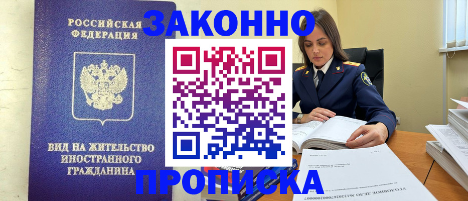 временная регистрация 2025 в Бугульме