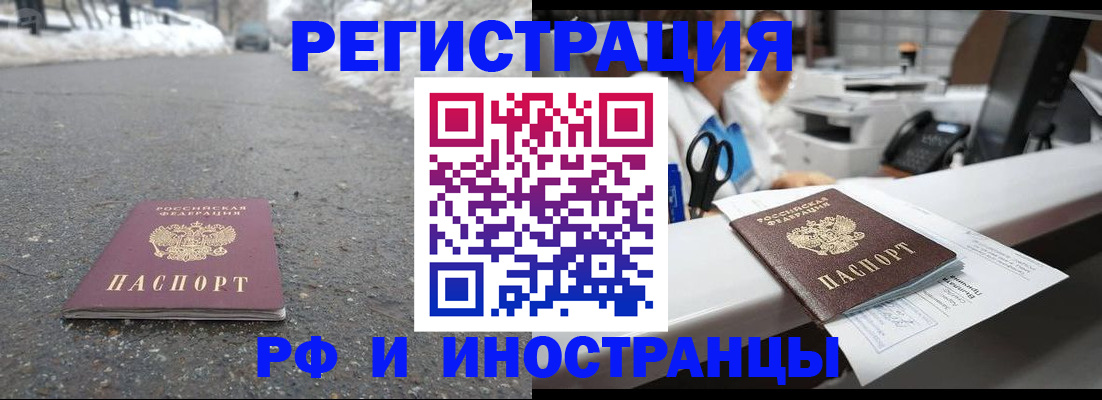временная регистрация для школы в Бугульме