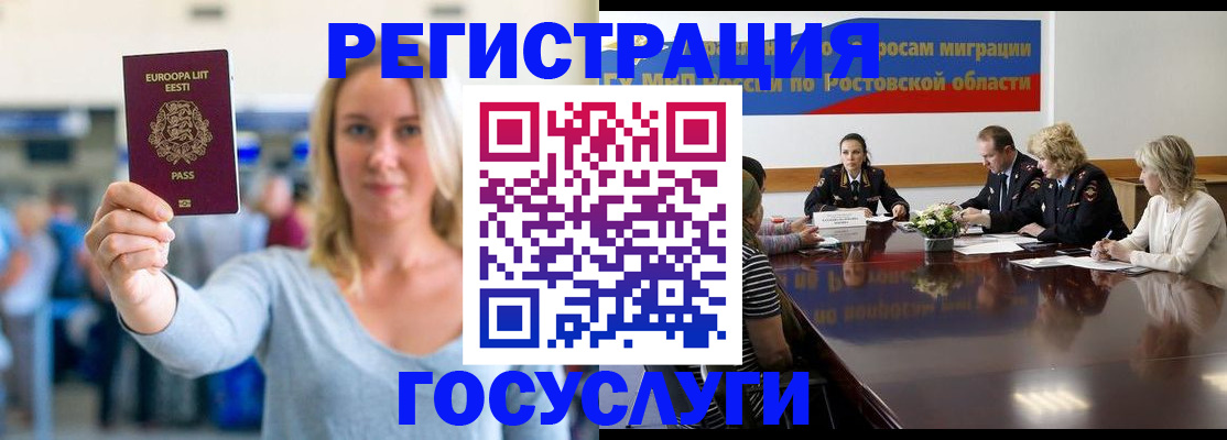 прописка гарантия в Бугульме